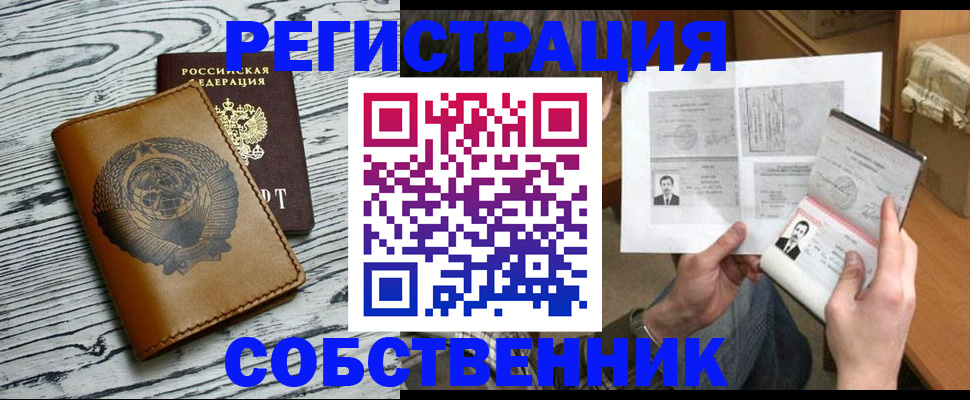 миграционный учет в Горячем Ключе