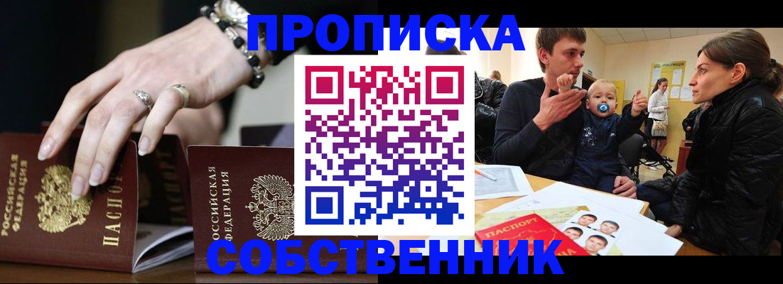 регистрация в Горячем Ключе