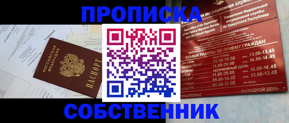 регистрация в Горячем Ключе