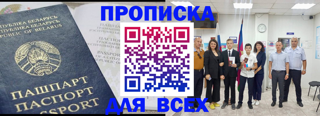 регистрация в Горячем Ключе