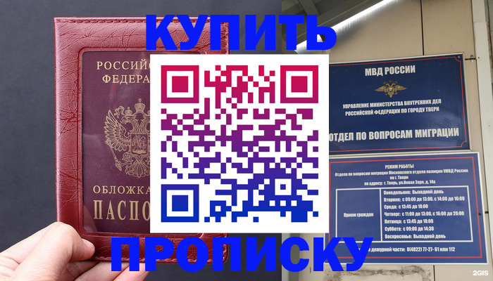 найти адрес прописки в Горячем Ключе
