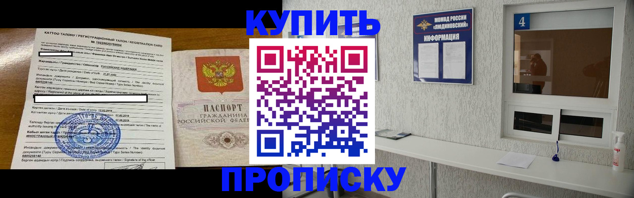 временная регистрация поиск в Горячем Ключе
